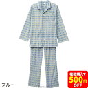 ワンタッチテープ+フルオープンパジャマ 介護用品 オムツ交換 オールシーズン 紳士用 男性用 上下セット