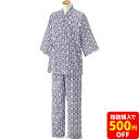 打合せガーゼパジャマ オールシーズン向け 紳士用 男性用