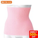 男女兼用腹巻 愛情介護シリーズ 温活 男女兼用 冷え取り しめつけない ハラマキ 暖かい 1年中 快適 あったか 冷えとり お腹 おなか 冷え 冷対策 寝冷え