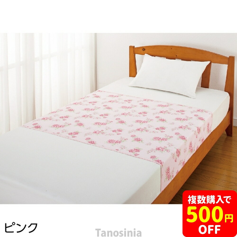 花柄プリント防水シーツ(大) 愛情介護シリーズ 防水 シーツ 花柄 失禁対策 寝具 ベッド関連 介護 シニ..