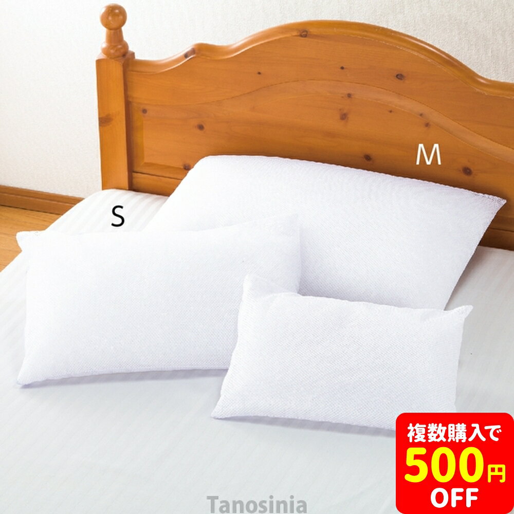 ヌードパイプ枕(オフホワイト) 愛情介護シリーズ ヌードパイプ枕 Mサイズ まくら マクラ ピロー 安眠 ..