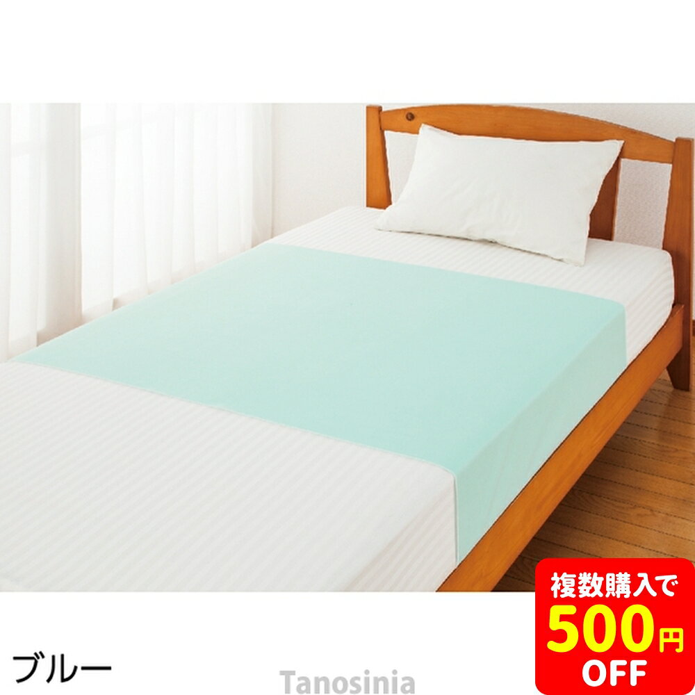 防水シーツ(2枚組)(大) 愛情介護シリーズ 防水 シーツ 花柄 失禁対策 寝具 ベッド関連 介護 シニア 高..