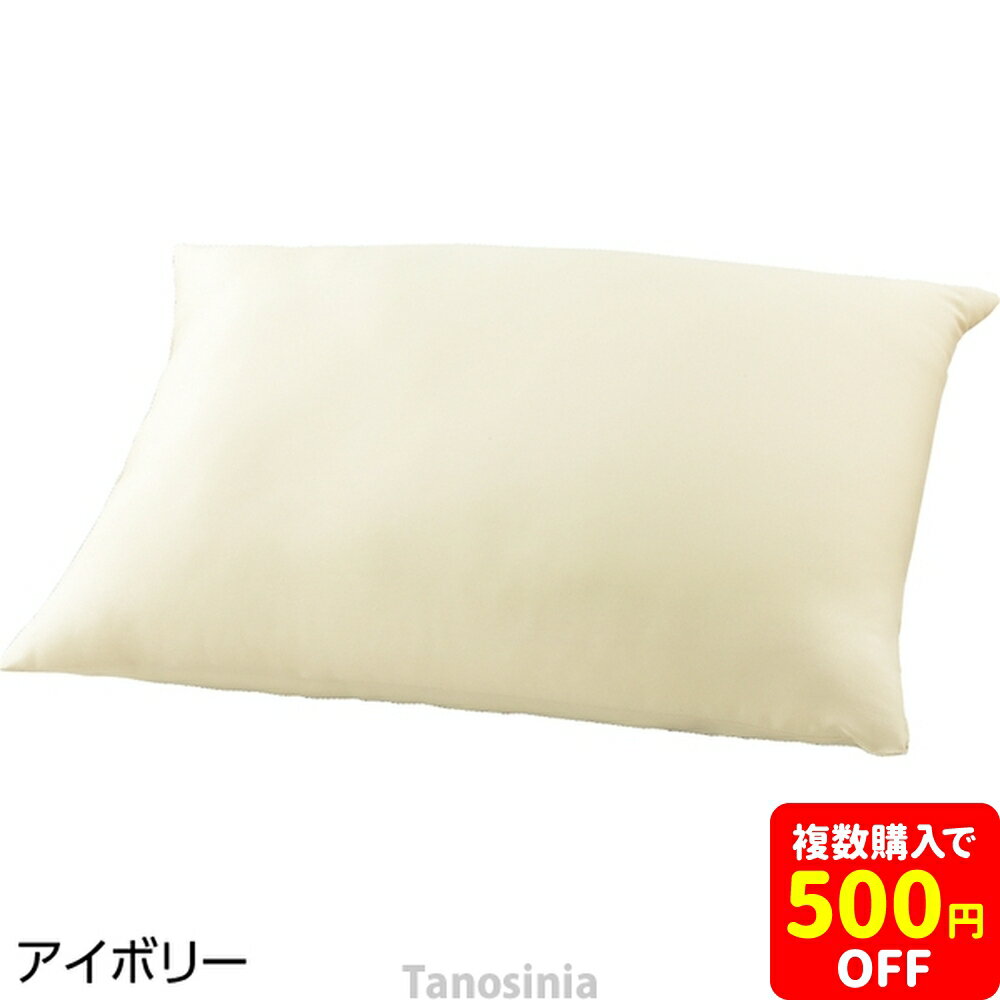 洗える低反発枕(アイボリー) 愛情介護シリーズ 介護 まくら 洗える低反発枕 介護 寝具 洗える 低反発 枕 柔らか やわらか まくら 洗濯可 安眠 日本製 高齢者