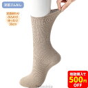 足首ゆったりスベリ止め付ソックス 愛情介護シリーズ 靴下 らくらくソックス 通年 抗菌防臭素材 履きやすい 履かせやすい ふんわりゆったり 日本製 締めつけなし