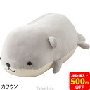 ぬいぐるみ調マルチクッション 介護 クッション 動物 背中 車いす 車椅子 床ずれ予防 体位変換パッド ポジショニングクッション 介護 母の日 2025 プレゼ...