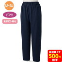 ダンボールニットパンツ レディース シニア 秋 冬 春夏 秋用 冬用 あったか 暖かい おばあちゃん 婦人 祖母 普段着 施設 室内着 介護 服 母の日 202...