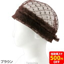 メッシュターバン 日本製 レディース 婦人 用 誕生日 クリスマス プレゼント 入所 入院 シニア 2025 父の日