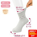 らくらくフィットクルーソックス(花柄) 愛情介護シリーズ 通年 抗菌防臭素材 履きやすい 履かせやすい 日本製 介護靴下 足首ゆったり 花柄スベリ止め付