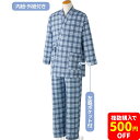 キルト打合せパジャマ 愛情介護シリーズ 秋冬向け 大きめボタン 寝巻き あたたかい かわいい 襟付き 前開き 婦人 シニア 高齢者 お年寄り 母の日 プレゼント