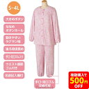 大きめボタンパジャマ 愛情介護シリーズ 病院 パジャマ 施設 入院 介護 高齢者 寝巻き ねまき ケアファッション シニアファッション おしゃれ 機能性