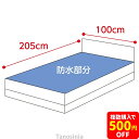 防水敷パッド 愛情介護シリーズ パイル地 介護用 四隅強化ゴム付 2ヶ所スナップボタン 電気毛布OK 抗菌防臭 洗える(4)