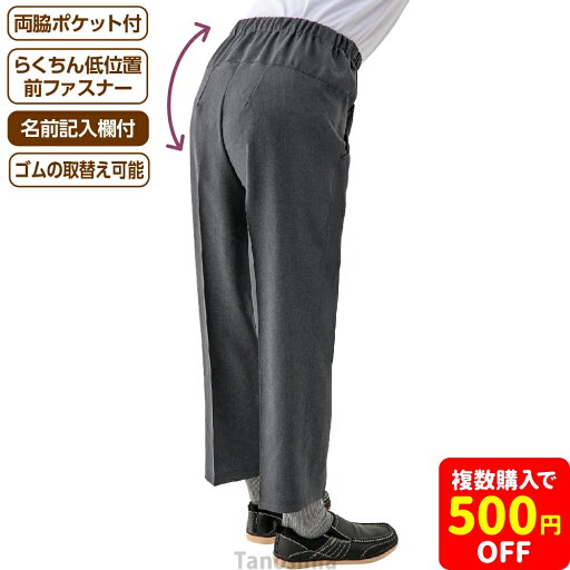 背中が出にくい深履きパンツ ズボン 前ファスナー 高齢者 向け シニア向け 父の日 母の日 2025 プレゼント 介護 介助 ウェストゴム らくらく ファッション 背中が出にくい深履きパンツ ズボン 前ファスナー 高齢者 向け シニア向け 父の日 母の日 2025 プレゼント 介護 介助 ウェストゴム らくらく ファッション