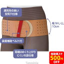 生ゴム骨盤サポートベルト 愛情介護シリーズ M L LL 男女兼用 メ...(4)