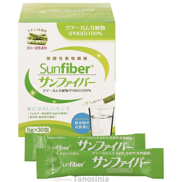介護食 サンファイバー 1kg 栄養機能食品 水溶性 食物繊維 水に溶けやすい 整腸作用 無味無臭 K22-1