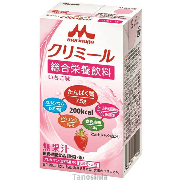 クリニコ エンジョイクリミール ヨーグルト味 0650480 125mL 栄養機能食品 たんぱく質 亜鉛 銅 乳酸菌 K22-1