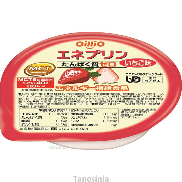 タノシニア店内の類似商品エネプリン みかん味 40g 介護食 舌でつぶ389円エネプリン いちご味 40g 介護食 舌でつぶ389円エネプリン パイン味 40g 介護食 舌でつぶ389円タノシニア店内の類似商品エネプリン いちご味 40g 介護食 舌でつぶ790円エネプリン パイン味 40g 介護食 舌でつぶ790円エネプリン かぼちゃ味 40g 介護食 舌でつ790円