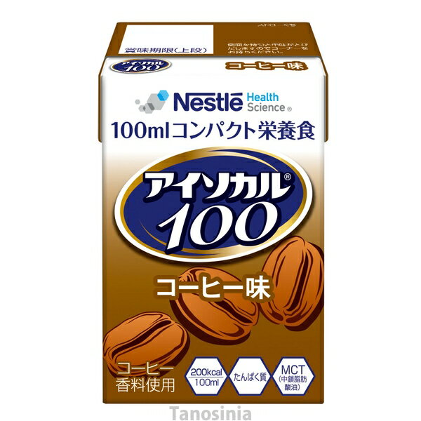 アイソカル100 キャラメル味 100mL ジュース 飲みきりサイズ 栄養機能食品 栄養サポート たんぱく質 亜鉛 鉄 銅 ビタミン 中鎖脂肪酸 K22-1