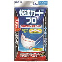 快適ガードプロ プリーツタイプ / 58028-0 ふつうサイズ 5枚入 K22-1(4)