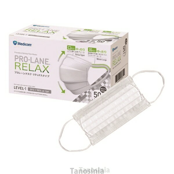 プロレーンマスク リラックス PLEJMA2714 ホワイト 50枚入 医療従事者 耳 口 ゆったり 痛くなりにくい 立体プリーツ K22-1