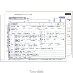 HK-3S 訪問介護伝票 介護サービス実施記録 201077 50組 複写 記録用紙 K22-1