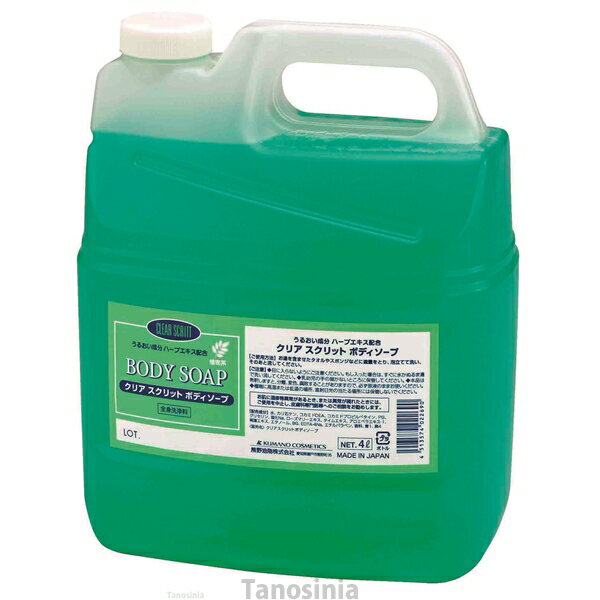 CLEAR SCRITT（クリアスクリット） リンスインシャンプー 4390 4L シャンプー ボディケア ヘアケア K22-1