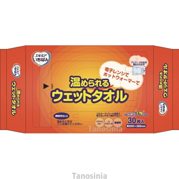 エルモア いちばん 温められるウェットタオル 480211 30枚入 電子レンジ可 無香料 ノンアルコール ホットウォーマー 大判 清拭 K22-1