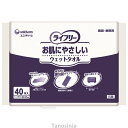 Gライフリー お肌にやさしいウェットタオル 94754 40枚入 介護用品 25×30cm 感染対策 個包装 衛生的 片手 電子レンジ K22-1