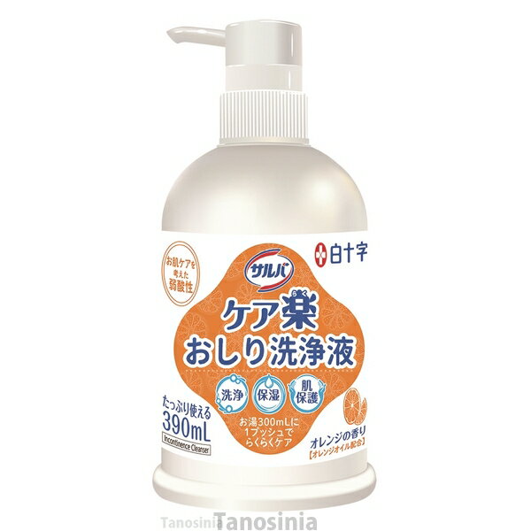 サルバ ケア楽おしり洗浄液 42662 390mL K22-1