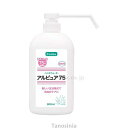 ハンドウォーター アルピュア75 充填タイプ 800mL K23-6