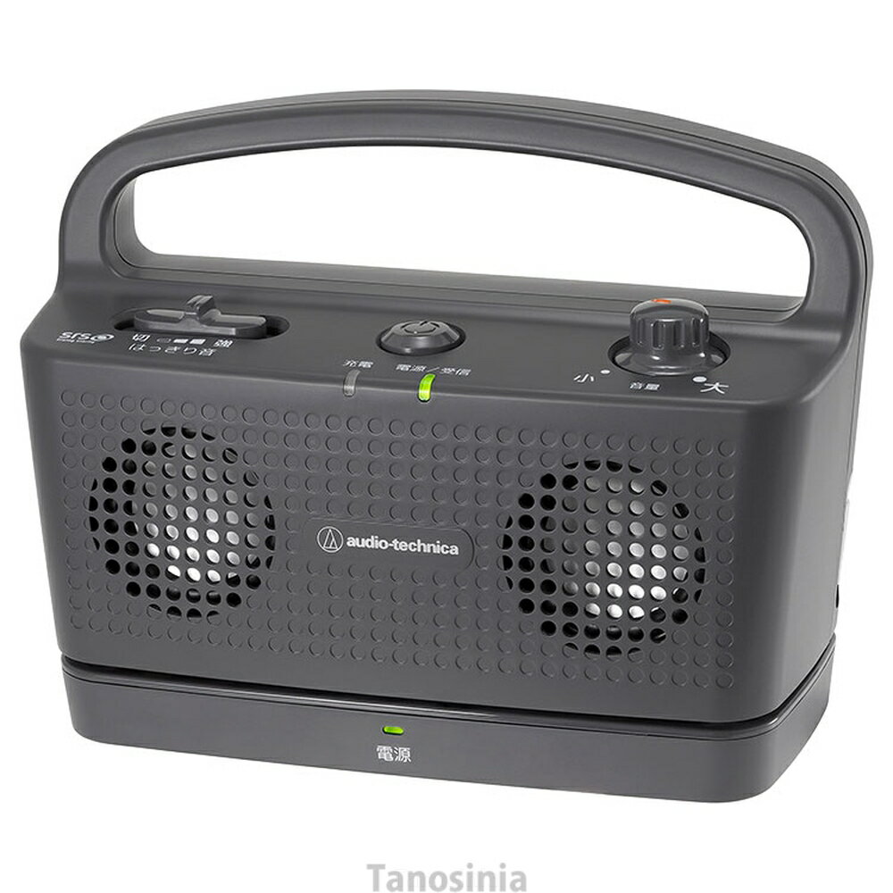 介護 高齢者 テレビスピーカー テレビの音 スピーカー 無線 ワイヤレス 充電 サウンドアシスト AT-SP767XTV オーディオテクニカ k24-1