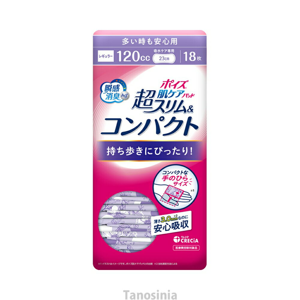 介護 尿漏れ 尿もれ シート パッド 尿パッド ポイズ 肌ケアパッド超スリム&コンパクト 88341 18枚 多い時も安心用 日本製紙クレシア k24-1