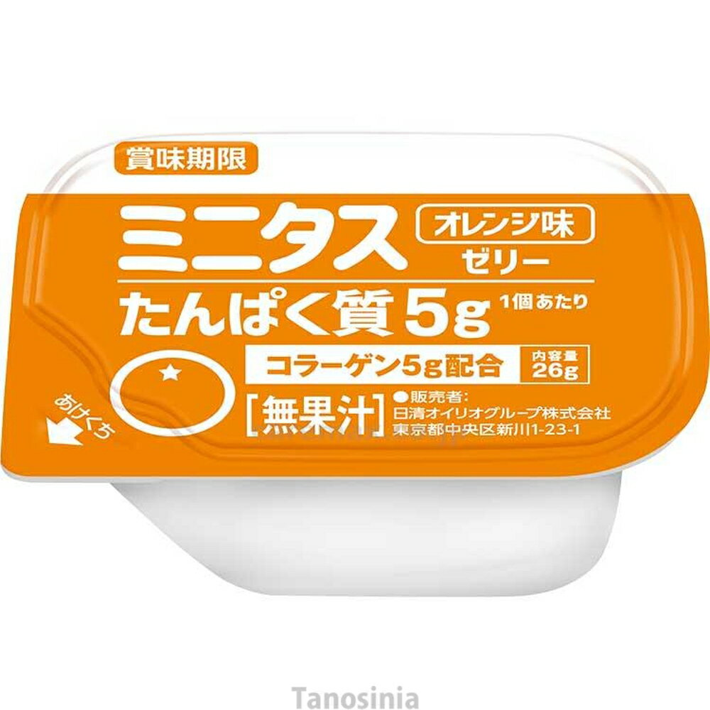 介護食 舌でつぶせる 