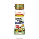少量 中鎖脂肪酸油 調味料 食用油 エネルギー補給 日清MCTオイル 90g 日清オイリオグループ k24-1
