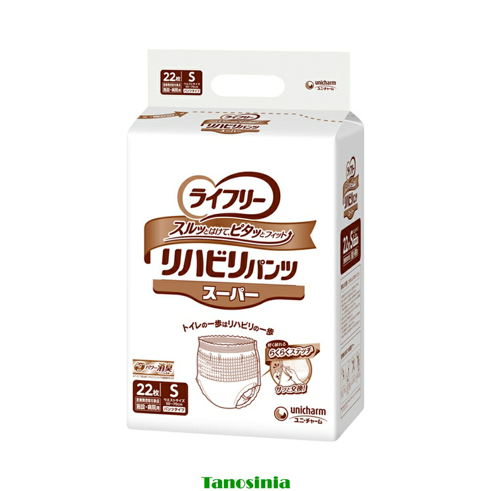 Rakuten - 介護 おむつ 介護用おむつ 長時間 丈夫 Gライフリーリハビリパンツ スーパー 男女共用 S 800cc ユニ・チャーム