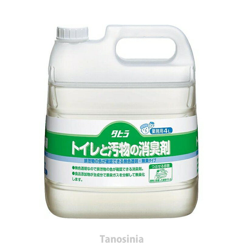 トイレと汚物の消臭剤 介護用品 在宅介護 施設 トイレ用品