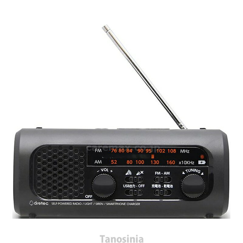 さすだけ充電ラジオライト3 充電池・乾電池切替 非常時 災害 被災 備品 サイレン機能 LEDライト USB住..