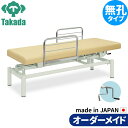 業務用ベッド 102型手動式昇降ベッド TB-102 整骨院 治療院 リハビリ 訓練台 高田ベッド製作所 整体ベッド 施術台 施術ベッド エステベッド