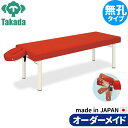 業務用ベッド 外脚H型クレードル TB-1037 整骨院 治療院 リハビリ 訓練台 高田ベッド製作所 整体ベッド 施術台 施術ベッド エステベッド
