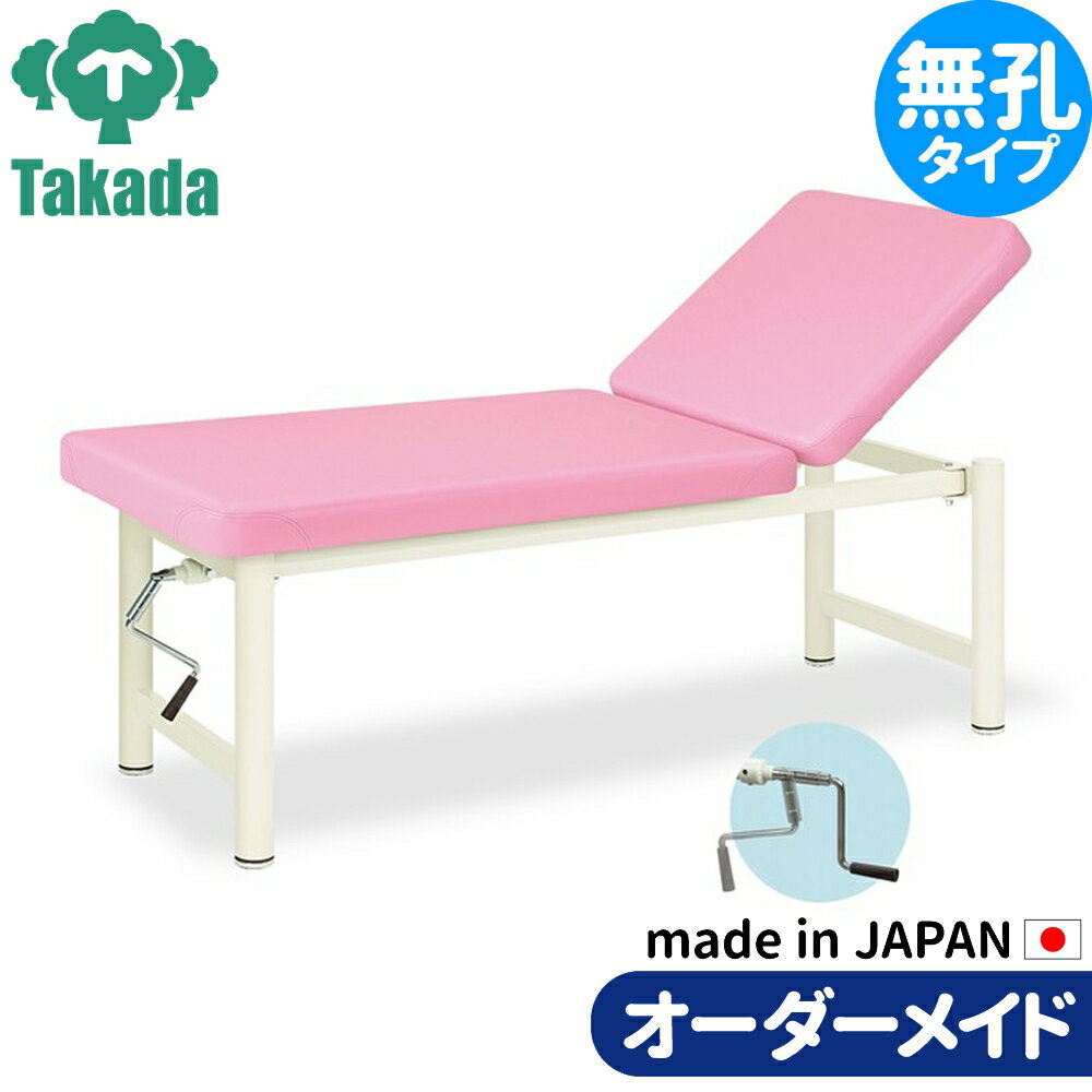 フェイシャルエステチェア ネイル アイラッシュ用チェア リクライニングチェア アシストベッド-1 TB-111 施術台 施術ベッド エステベッド