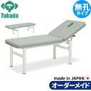 フェイシャルエステチェア ネイル アイラッシュ用チェア リクライニングチェア TGストレッチベンチ TB-116 施術台 施術ベッド エステベッド