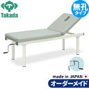 フェイシャルエステチェア ネイル アイラッシュ用チェア リクライニングチェア リクライナーテーブル TB-118 施術台 施術ベッド エステベッド