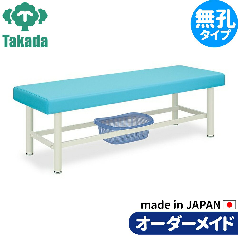 高田ベッド 外脚DXベッド-2 TB-122 整体ベッド マッサージベッド 施術台 整骨院 治療院 リハビリ 訓練台の解説 ○脱衣カゴ(TB-73-01/ブルー色)1個付き。○外脚構造。H型脚部。粉体塗装仕上げ 高田ベッド 外脚DXベッド-...