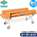 業務用ベッド TB-1304 回転ガード付カイザー 整骨院 治療院 高田ベッド製作所 整体ベッド 施術台 施術ベッド エステベッド