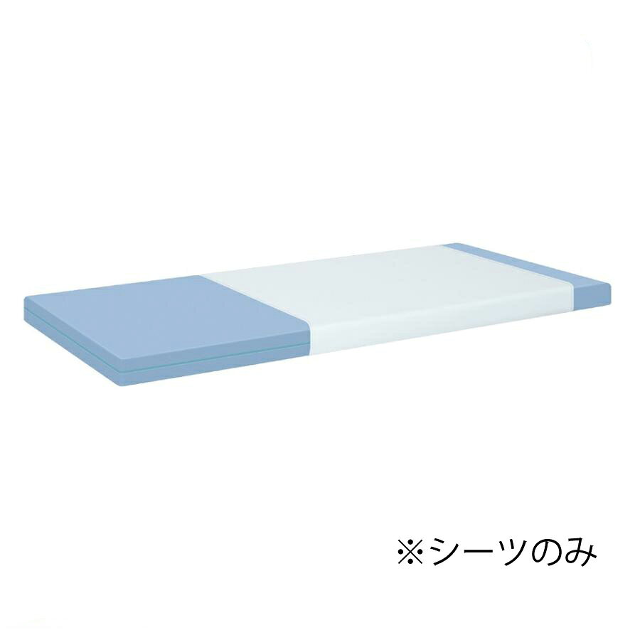 Rakuten - 業務用ベッド 介護用品 SEK介護シーツ 介護用 防水 吸水 拡散 高田ベッド 高田ベッド製作所 整体ベッド 施術台 施術ベッド エステベッド