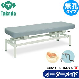 業務用ベッド 低反発手動ハイロ－ TB-150 整骨院 治療院 リハビリ 訓練台 高田ベッド製作所 整体ベッド 施術台 施術ベッド エステベッド