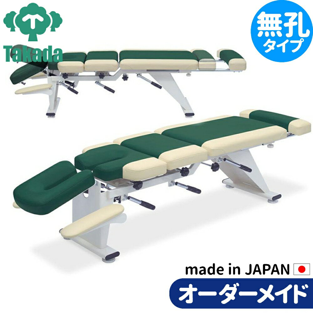 業務用ベッド スリムドロップHD TB-1567 整骨院 治療院 高田ベッド製作所 整体ベッド 施術台 施術ベッド エステベッド