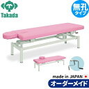 業務用ベッド 手動フェスタ TB-175 整骨院 治療院 リハビリ 訓練台 高田ベッド製作所 整体ベッド 施術台 施術ベッド エステベッド
