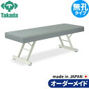 業務用ベッド ブリッジベッド TB-180 整骨院 治療院 高田ベッド製作所 整体ベッド 施術台 施術ベッド エステベッド(3)