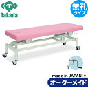 業務用ベッド 手動ハイローキャスタ TB-192 整骨院 治療院 リハビリ 訓練台 高田ベッド製作所 整体ベッド 施術台 施術ベッド エステベッド