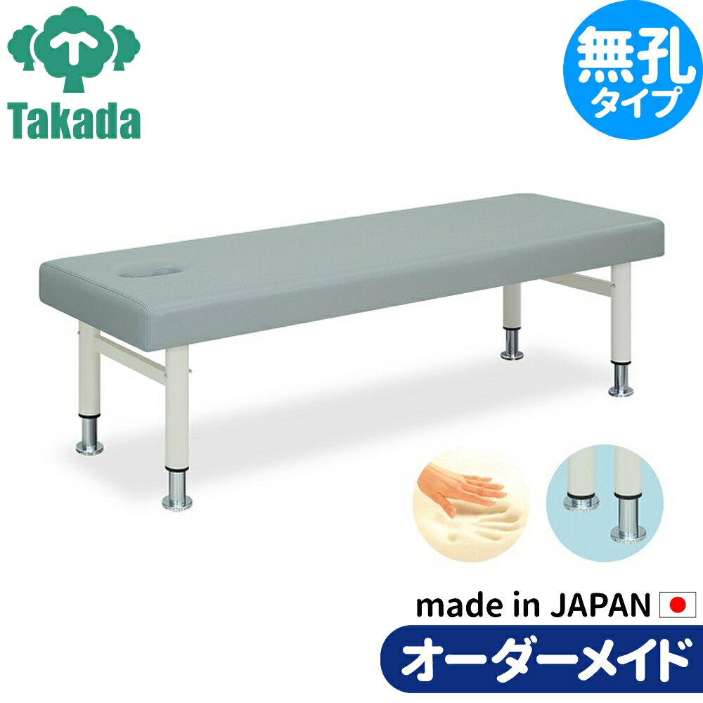 業務用ベッド リセナ TB-227 整骨院 治療院 リハビリ 訓練台 高田ベッド製作所 整体ベッド 施術台 施術..